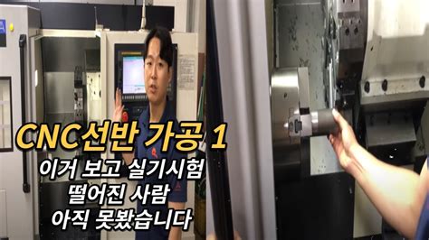 nc 브레인 cnc 설정 방법|CNC 선반 조작하기1 .